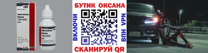цена наркотик  Кропоткин  БУТИРАТ бутандиол 