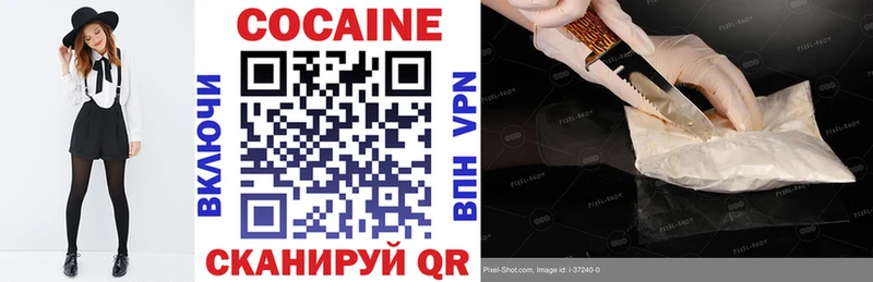 Cocaine 97%  Кропоткин 