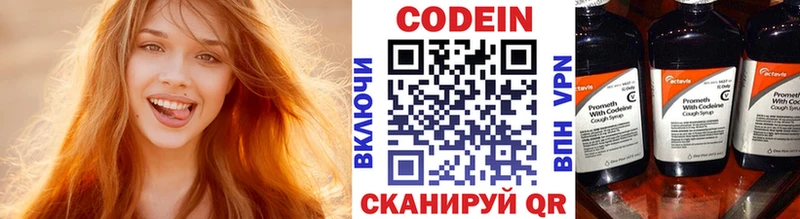 Кодеиновый сироп Lean Purple Drank  Кропоткин 