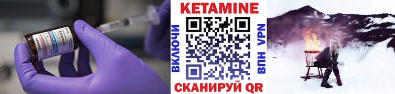 КЕТАМИН VHQ  купить наркотики цена  Кропоткин 