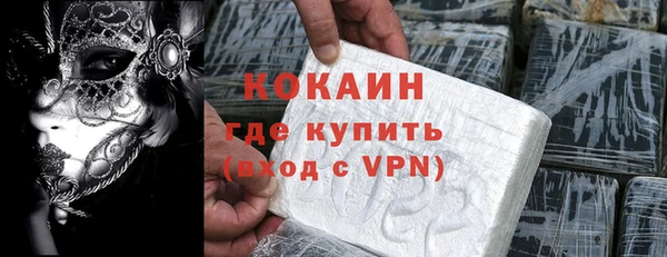 кокаин премиум Новодвинск
