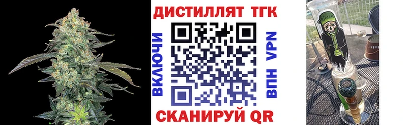 Дистиллят ТГК концентрат  ОМГ ОМГ ссылки  Кропоткин  купить наркотики цена 